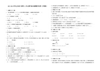 上海市2023-2024学年五年级下册第1-3单元期中模拟测试数学试卷（沪教版）