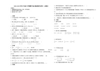广东省2023-2024学年六年级下学期期中综合测试数学试卷（人教版）