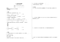 小學數(shù)學北師大版五年級下冊體積單位的換算課時練習