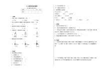 小學數(shù)學北師大版五年級下冊體積單位的換算課時作業(yè)