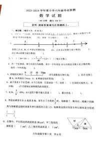 山東省菏澤市曹縣2023-2024學年六年級下學期7月期末數(shù)學試題