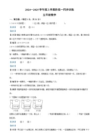 2024-2025學(xué)年江西省宜春市多校人教版五年級上冊期中測試數(shù)學(xué)試卷（解析版）-A4