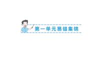 小學(xué)數(shù)學(xué)蘇教版（2024）一年級下冊（2024）一 進(jìn)位加法和退位減法作業(yè)課件ppt