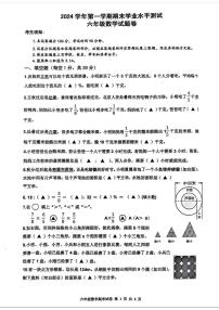 浙江省杭州市臨平區(qū)、富陽區(qū)等多區(qū)2024-2025學(xué)年六年級(jí)上學(xué)期期末數(shù)學(xué)試題