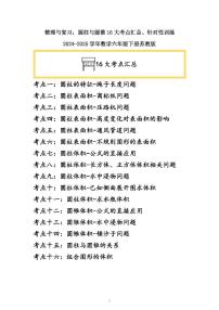 數(shù)學(xué)六年級(jí)下冊(cè)二 圓柱和圓錐同步達(dá)標(biāo)檢測(cè)題