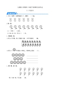 數學除法的初步認識精品練習