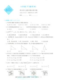 2025年浙江省紹興市上虞區(qū)人教版六年級數(shù)學(xué)下學(xué)期期末模擬統(tǒng)考卷及其答案