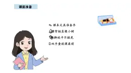 2025-2026学年度苏教版数学三年级上册综合实践 3.了解你的好朋友（课件）