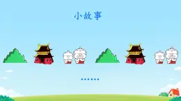 北師大版二年級下冊數(shù)學(xué)《“重復(fù)”的奧妙》PPT課件