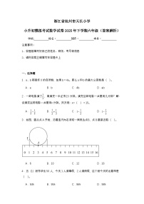 浙江省杭州市天長(zhǎng)小學(xué)小升初模擬考試數(shù)學(xué)試卷2025年下學(xué)期六年級(jí)（不含答案解析）