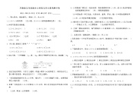 小學(xué)數(shù)學(xué)蘇教版（2024）五年級上冊小數(shù)乘法和除法綜合訓(xùn)練題