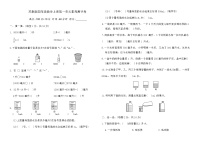 小學(xué)數(shù)學(xué)蘇教版（2024）四年級(jí)上冊(cè)升和毫升課后練習(xí)題