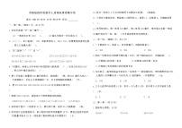 蘇教版四年級(jí)數(shù)學(xué)上冊(cè)期末素養(yǎng)測(cè)評(píng)卷（含答案）