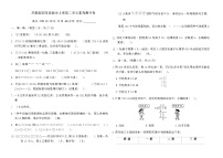 數(shù)學(xué)四年級(jí)上冊(cè)兩、三位數(shù)除以兩位數(shù)同步測(cè)試題