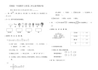 蘇教版（2024）一年級上冊（2024）圖形的初步認(rèn)識(一)課后練習(xí)題