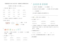 蘇教版宿遷市2024~2025學(xué)年一年級(jí)數(shù)學(xué)上冊(cè)期末優(yōu)化卷（含答案）