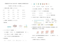 蘇教版常州市2024~2025學(xué)年一年級(jí)數(shù)學(xué)上冊(cè)期末優(yōu)化卷（含答案）