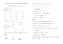 蘇教版無(wú)錫市2024~2025學(xué)年一年級(jí)數(shù)學(xué)上冊(cè)期末優(yōu)化卷（含答案）
