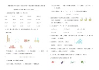 蘇教版泰州市2024~2025學(xué)年一年級(jí)數(shù)學(xué)上冊(cè)期末優(yōu)化卷（含答案）