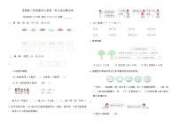 數(shù)學(xué)一年級(jí)上冊(cè)（2024）0~5的認(rèn)識(shí)和加減法課時(shí)作業(yè)