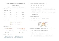 小學(xué)數(shù)學(xué)蘇教版（2024）一年級上冊（2024）6~9的認(rèn)識和加減法同步測試題