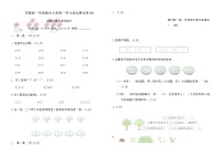 小學(xué)數(shù)學(xué)蘇教版（2024）一年級上冊（2024）0~5的認(rèn)識和加減法課后練習(xí)題