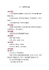 2.3  旗杆有多高（教学设计）2025-2026学年北师大版数学三年级上册