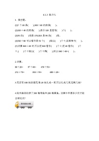 小学数学北京版四年级上册1.除数是两位数的除法当堂检测题