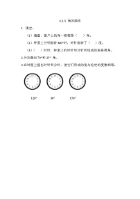 小学数学北京版四年级上册2.角的度量同步测试题
