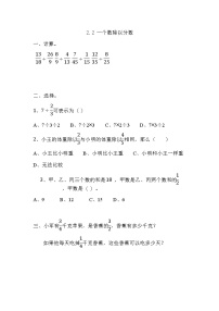 小学数学北京版六年级上册二 分数除法课后测评