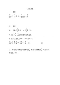 小学数学北京版六年级上册二 分数除法课后复习题