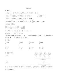 北京版六年级上册一 分数乘法随堂练习题
