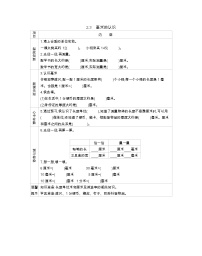 小学数学北京版三年级上册分米和毫米的认识导学案