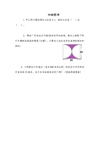 數(shù)學(xué)六年級上冊五 完美的圖形——圓同步達(dá)標(biāo)檢測題