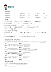 小學(xué)億以上數(shù)的認(rèn)識(shí)課堂檢測(cè)