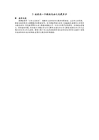 数学青岛版 (六三制)一 小手艺展示——分数乘法教案设计