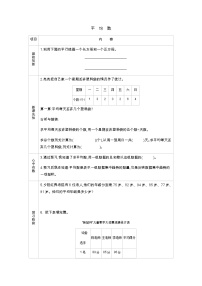 冀教版四年級上冊八 平均數(shù)和條形統(tǒng)計圖學案及答案