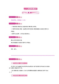 小學(xué)數(shù)學(xué)北師大版六年級上冊五  數(shù)據(jù)處理3 身高的情況教案設(shè)計
