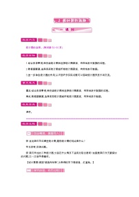 北師大版六年級上冊2 統(tǒng)計圖的選擇教學(xué)設(shè)計