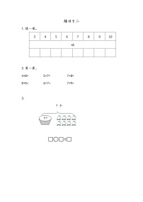 小学数学苏教版一年级上册第十单元 《20以内的进位加法》练习
