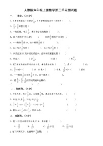 小學(xué)數(shù)學(xué)人教版六年級上冊2 分數(shù)除法同步達標(biāo)檢測題