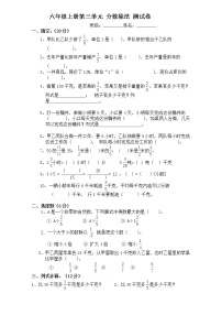 數(shù)學(xué)六年級上冊2 分數(shù)除法達標(biāo)測試