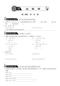 數(shù)學(xué)北師大版六 除法1 買文具同步練習(xí)題
