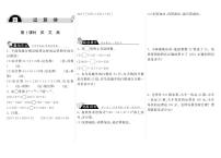 小學(xué)數(shù)學(xué)北師大版四年級上冊1 買文具課后練習(xí)題