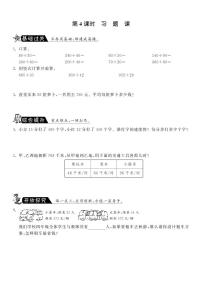 北師大版四年級上冊4 商不變的規(guī)律同步練習題