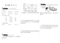 小學(xué)北師大版六 除法綜合與測(cè)試課堂檢測(cè)