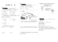數(shù)學(xué)四年級上冊3 秋游課后練習(xí)題