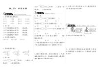 小學(xué)數(shù)學(xué)北師大版四年級(jí)上冊(cè)2 參觀花圃課后練習(xí)題
