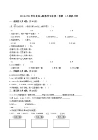 數(shù)學(xué)五年級(jí)上冊(cè)5 除得盡嗎課時(shí)練習(xí)