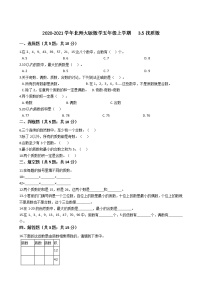 小學(xué)數(shù)學(xué)北師大版五年級(jí)上冊(cè)三 倍數(shù)與因數(shù)5 找質(zhì)數(shù)練習(xí)